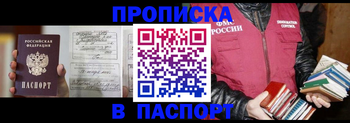 прописка от собственника в Мамадыше
