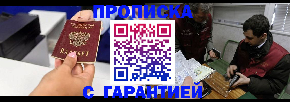 временная регистрация надежно в Мамадыше