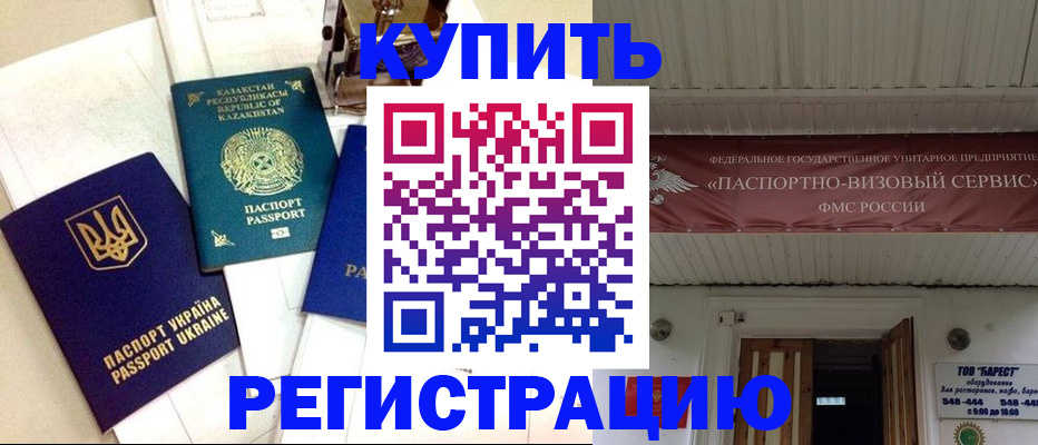 прописка законно в Мамадыше