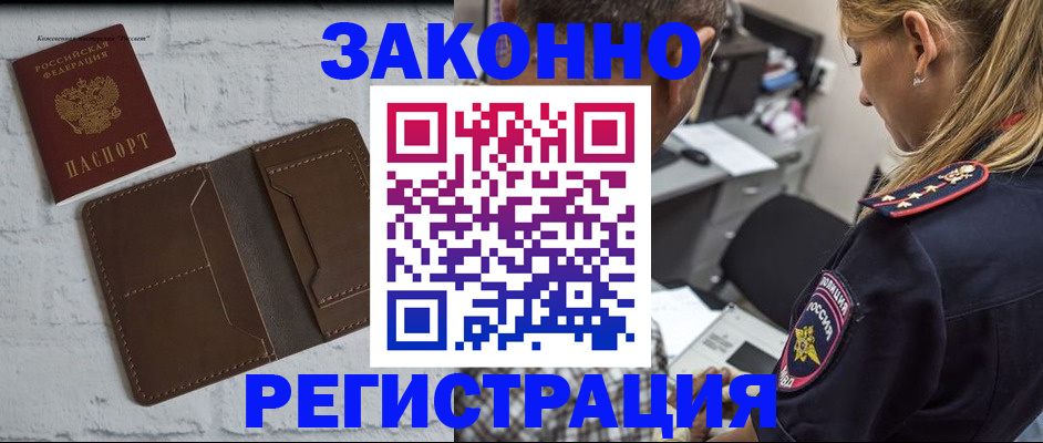временная регистрация для школы в Мамадыше