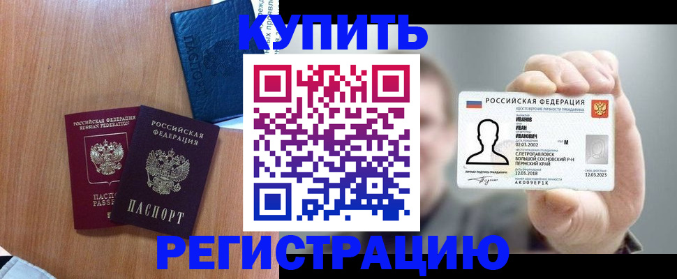 временная регистрация для всех в Мамадыше