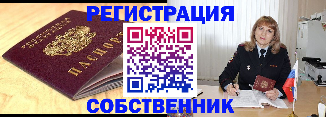 прописка для военкомата в Мамадыше
