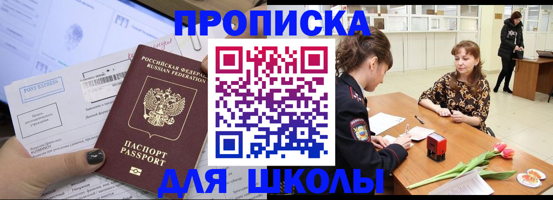 прописка законно в Мамадыше