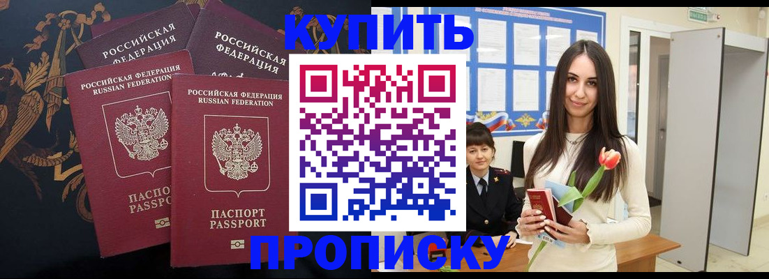 прописка гарантия в Мамадыше