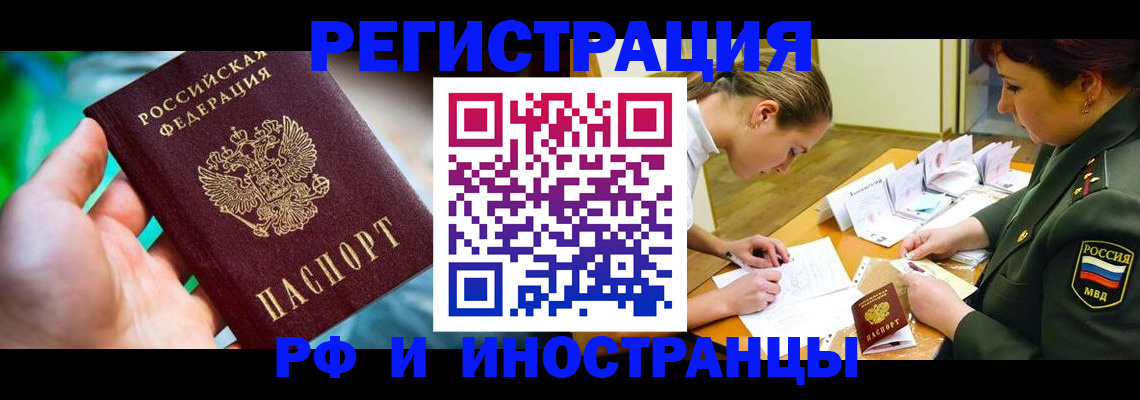 прописка в квартире в Мамадыше